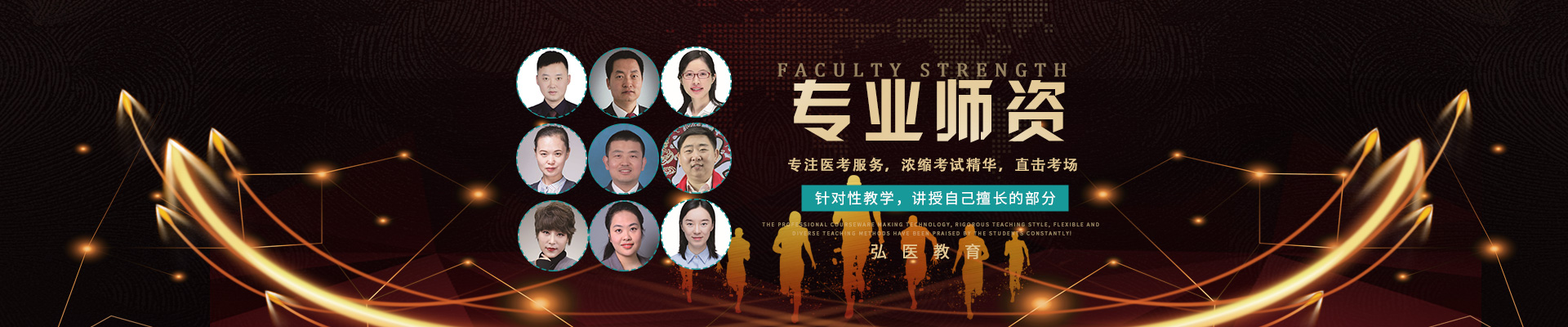 懷化弘醫(yī)教育服務(wù)有限公司|銀成醫(yī)考|銀成學(xué)校|銀成教育|湖南臨床醫(yī)師考試服務(wù)|湖南執(zhí)業(yè)藥師考試服務(wù) 懷化弘醫(yī)教育服務(wù)有限公司|銀成醫(yī)考|銀成學(xué)校|銀成教育|湖南臨床醫(yī)師考試服務(wù)|湖南執(zhí)業(yè)藥師考試服務(wù)