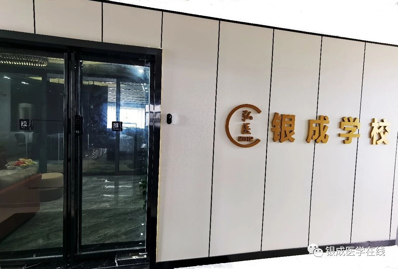 懷化弘醫(yī)教育服務有限公司,銀成醫(yī)考,銀成學校,湖南臨床醫(yī)師考試服務,湖南執(zhí)業(yè)藥師考試服務