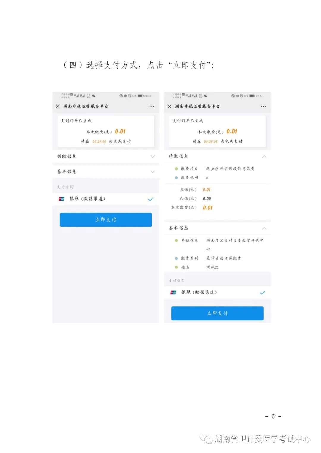 懷化弘醫(yī)教育服務(wù)有限公司,銀成醫(yī)考,銀成學(xué)校,湖南臨床醫(yī)師考試服務(wù),湖南執(zhí)業(yè)藥師考試服務(wù) 懷化弘醫(yī)教育服務(wù)有限公司,銀成醫(yī)考,銀成學(xué)校,湖南臨床醫(yī)師考試服務(wù),湖南執(zhí)業(yè)藥師考試服務(wù)