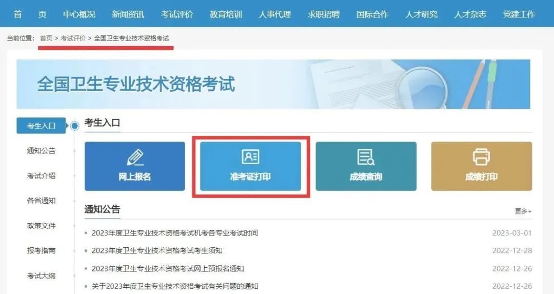 懷化弘醫(yī)教育服務(wù)有限公司,銀成醫(yī)考,銀成學(xué)校,湖南臨床醫(yī)師考試服務(wù),湖南執(zhí)業(yè)藥師考試服務(wù) 懷化弘醫(yī)教育服務(wù)有限公司,銀成醫(yī)考,銀成學(xué)校,湖南臨床醫(yī)師考試服務(wù),湖南執(zhí)業(yè)藥師考試服務(wù)
